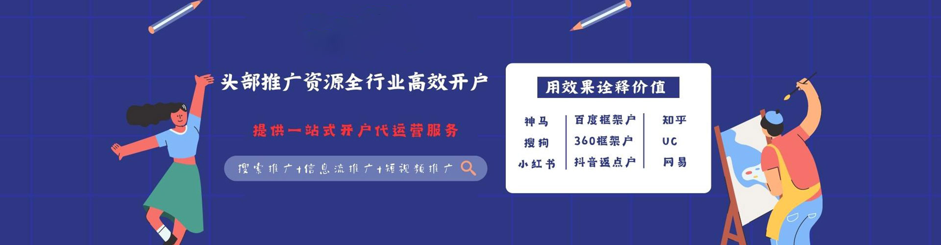 东宝竞价广告